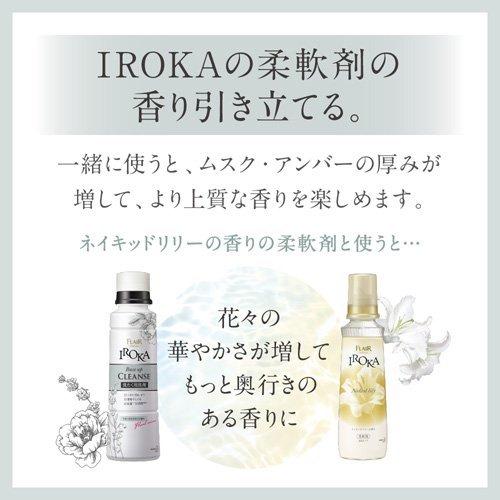 【Mi】IROKA Base up CLEANSE 洗濯用 8個 IROKA ベースアップクレンズ 本体 600g | 花王公式通販