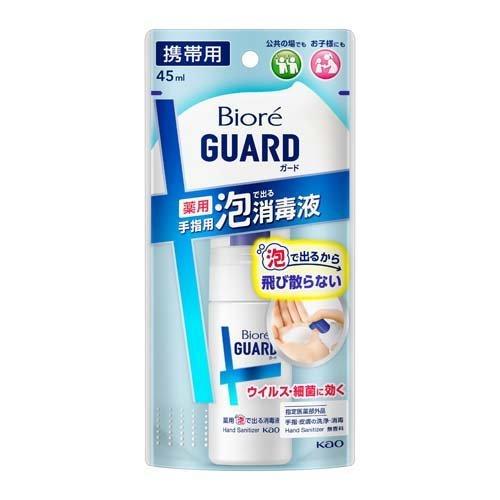 ビオレガード 薬用泡で出る消毒液 携帯用 ( 45ml )/ : 爽快ドラッグ