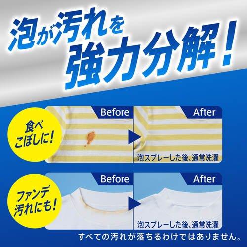 アタック泡スプレー除菌プラス 本体 ( 300 ml )/ アタック : 爽快