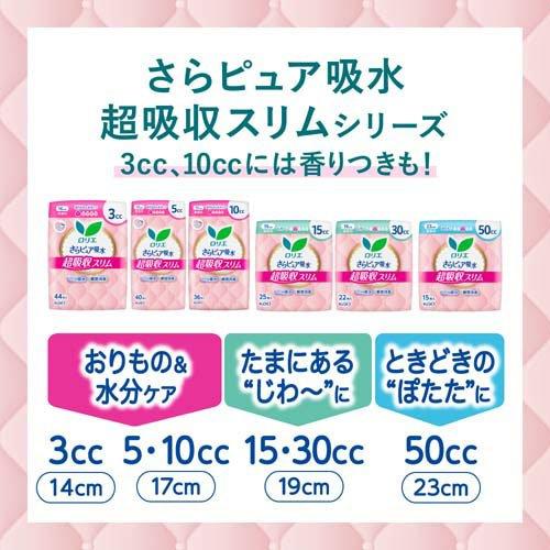 ロリエ さらピュア吸水 超吸収スリム 30cc スーパージャンボ ( 44枚入