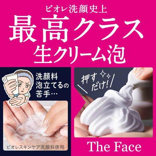 ビオレ ザフェイス 泡洗顔料 スムースクリア 本体 ( 200ml )/ ビオレ