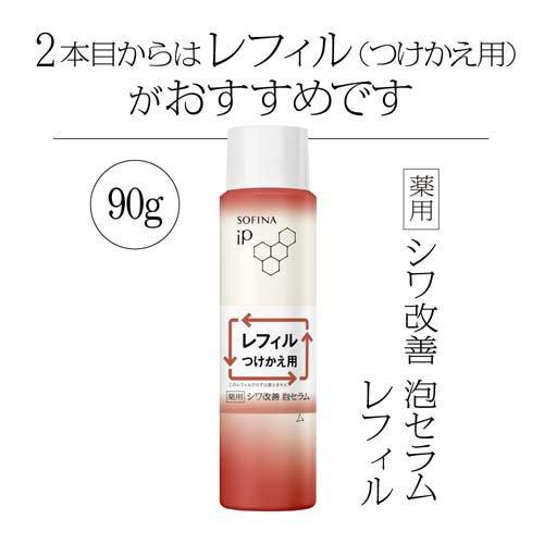 ソフィーナ iP 薬用シワ改善 泡セラム ( 90g )/ ソフィーナiP 美容液