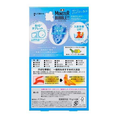 バブ モンスターバブル ゆるんとジャグジー気分 ( 6錠入 )/ : 爽快