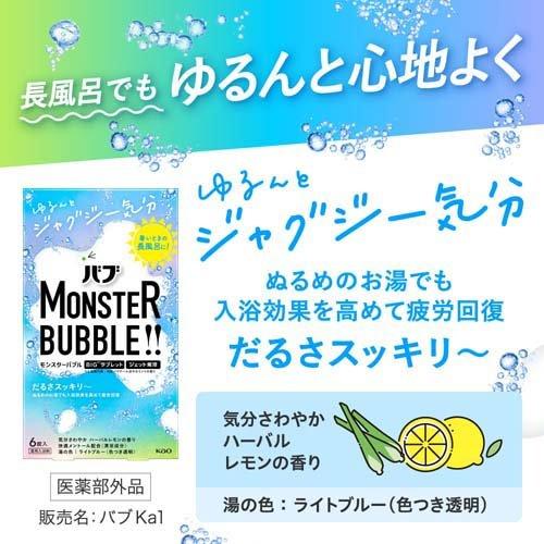 バブ モンスターバブル ゆるんとジャグジー気分 ( 6錠入 )/ : 爽快