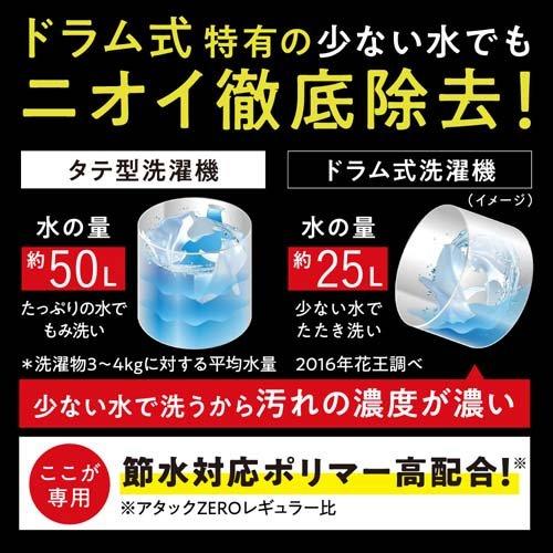 アタックZERO 洗濯洗剤 ドラム式専用 ワンハンド 本体 ( 380g アタックZERO 洗濯洗剤 ドラム式専用 ワンハンド 本体 ( 380g