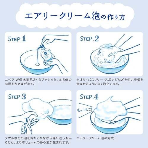 ニベア クリームケア ボディウォッシュ W保水美肌 フローラルブーケの