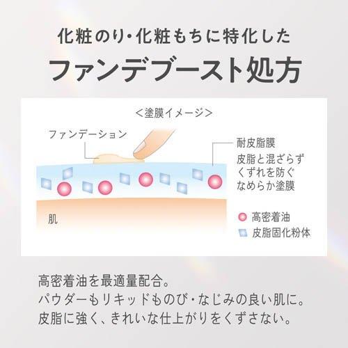 プリマヴィスタ ファンデブースト 皮脂くずれ防止 ( 25ml )/ プリマ