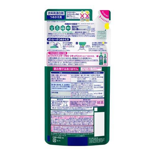 ワイドハイター 漂白剤 PRO 抗菌リキッド 詰め替え ( 450ml )/ : 爽快