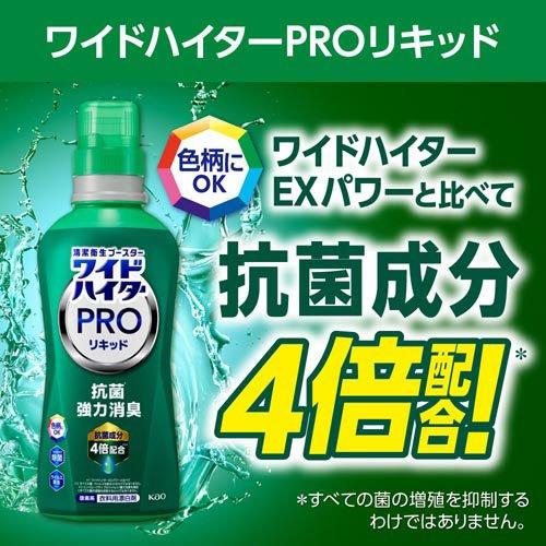 ワイドハイター 漂白剤 PRO 抗菌リキッド 詰め替え ( 450ml )/ : 爽快