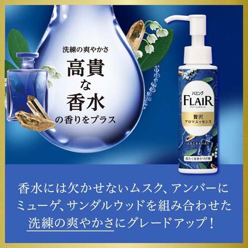 フレアフレグランス 贅沢アロマエッセンス 高貴な香水 本体 ( 90ml
