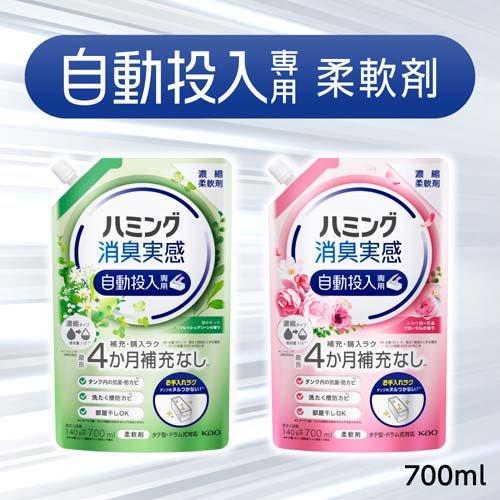 ハミング 消臭実感 自動投入専用リフレッシュグリーンの香り 700ｍｌ×15個 ハミング 消臭実感 柔軟剤 自動投入専用 澄みきったリフレッシュ