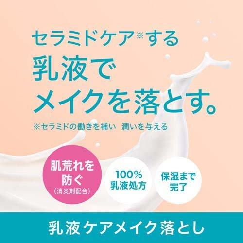 キュレル 潤浸保湿 乳液ケアメイク落とし ( 200ml )/ : 爽快ドラッグ