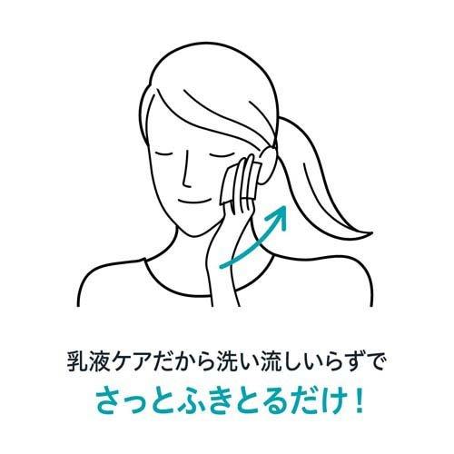 キュレル 潤浸保湿 乳液ケアメイク落とし ( 200ml )/ : 爽快ドラッグ