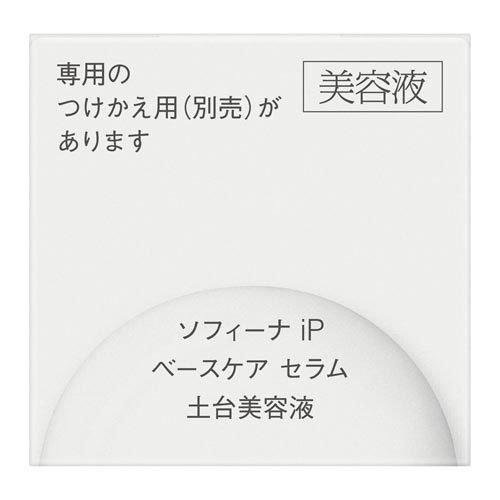 企画品)ソフィーナiP ベースケアセラム ( 225.0g )/ ソフィーナiP