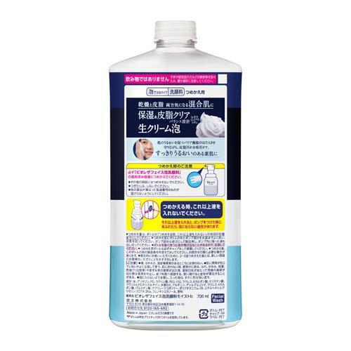 ビオレ ザフェイス 泡洗顔料 モイスト つめかえ用 大容量 ( 700ml