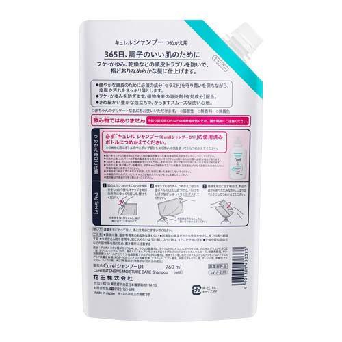 キュレル シャンプー つめかえ用大容量 ( 760ml )/ : 爽快ドラッグ