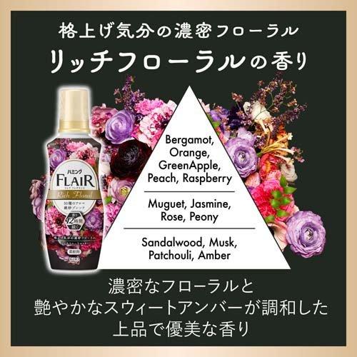 フレアフレグランス 柔軟剤 リッチフローラル つめかえ用 メガサイズ 