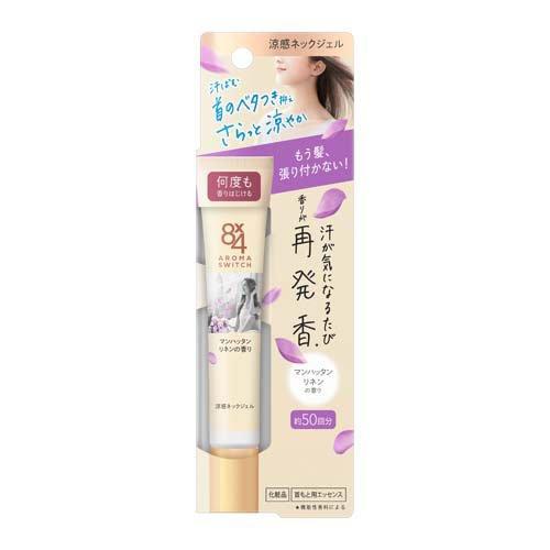 8×4 アロマスイッチ 涼感ネックジェル マンハッタンリネンの香り ( 20g