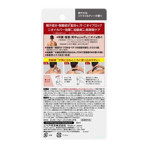 8×4メン ミドルリキッド ( 85ml )/ 8x4 MEN(エイトフォー メン 8×4メン ミドルリキッド ( 85ml )/ 8x4 MEN(エイトフォー メン