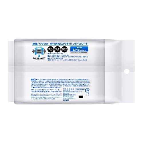 【２０個セット】 花王 メンズビオレ フェイスシート 爽やかなシトラスの香り(34枚入)×２０個セット メンズビオレ フェイスシート 爽やかなシトラスの香り ( 34枚入