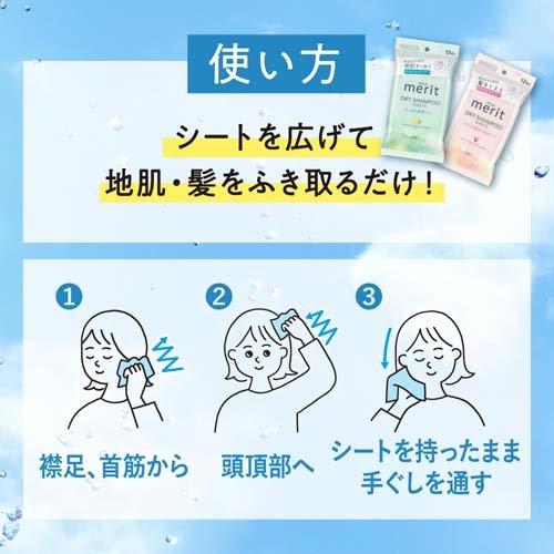 メリット ドライシャンプーシート さらっと髪まとまるタイプ ( 12枚入