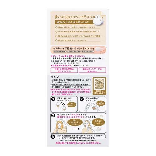 リーゼ ブリーチオンカラー フランネルフラワーベージュ ( 108ml