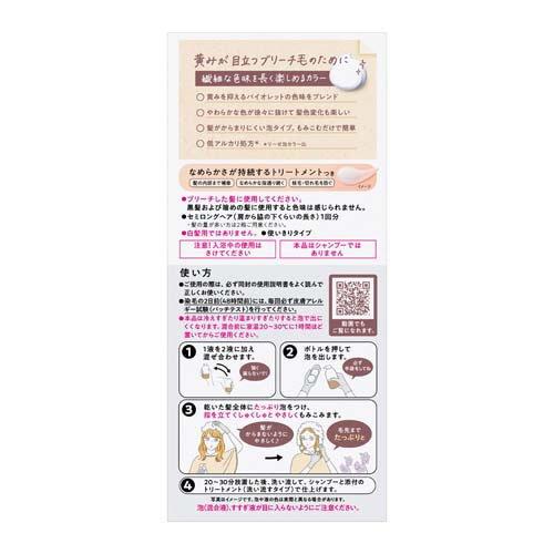 リーゼ ブリーチオンカラー スイートピーグレージュ ( 108ml )/ : 爽快