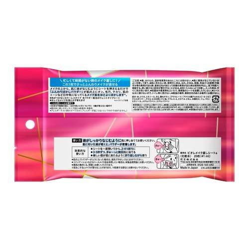 ビオレ メイク直しシート ( 20枚入 )/ ビオレフェイスケア : 爽快