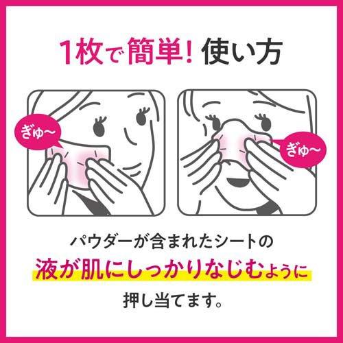 ビオレ メイク直しシート ( 20枚入 )/ ビオレフェイスケア : 爽快