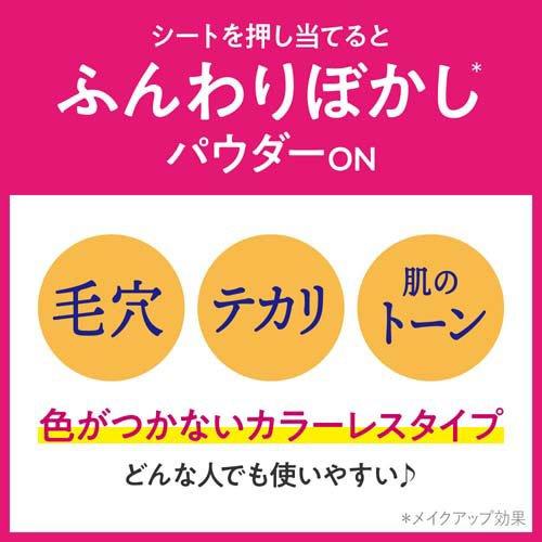 ビオレ メイク直しシート ( 20枚入 )/ ビオレフェイスケア : 爽快