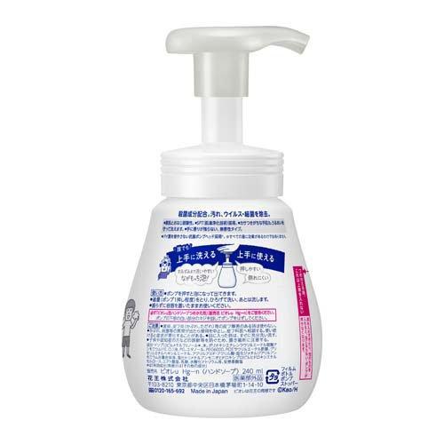 ビオレu 泡ハンドソープ 無香性 ポンプ ( 240ml )/ ビオレU(ビオレユー