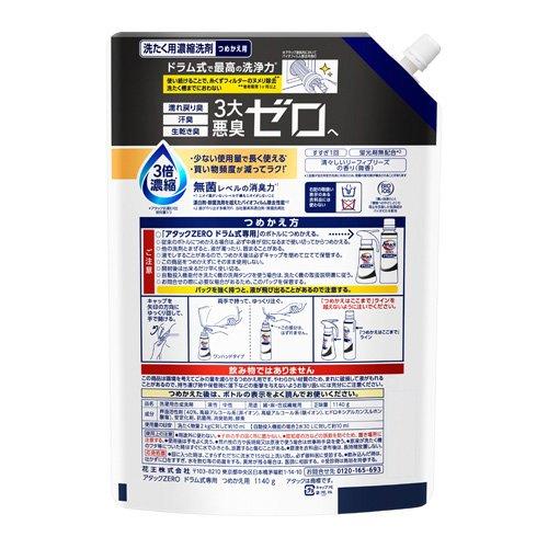 アタックZERO ドラム式専用 つめかえ用 ( 1140g )/ : 爽快ドラッグ