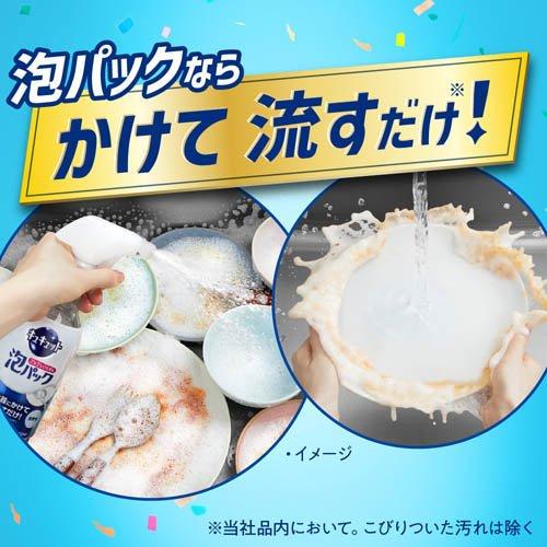 キュキュット ゴシゴシいらずの泡パック 微香性 本体 ( 430ml