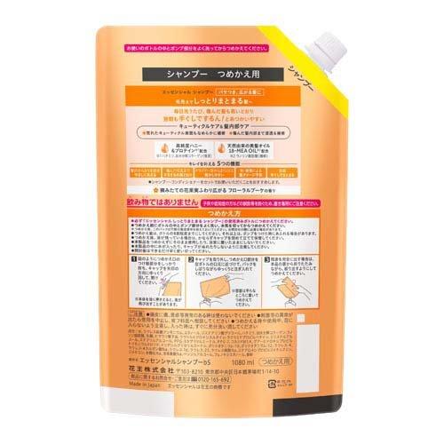 エッセンシャル しっとりまとまる シャンプー つめかえ用 ( 1080ml