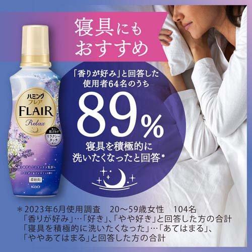 ハミングフレア リラックス ラベンダー＆ジャスミン 本体 ( 510ml 