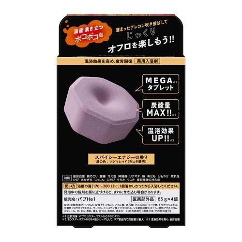 バブ モンスターバブルＭＥＧＡボコボコ泡 高濃度炭酸入浴剤 × メディキュア Amazon | バブ モンスターバブルMEGA ボコボコ泡 1錠入 高濃度炭酸