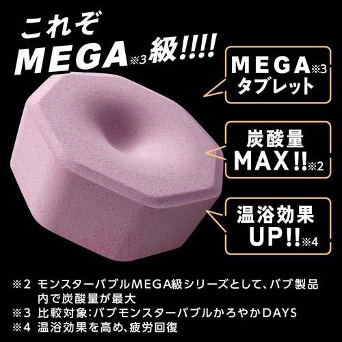 バブ モンスターバブル MEGA級 ボコボコ泡 ( 4錠入 )/ : 爽快ドラッグ