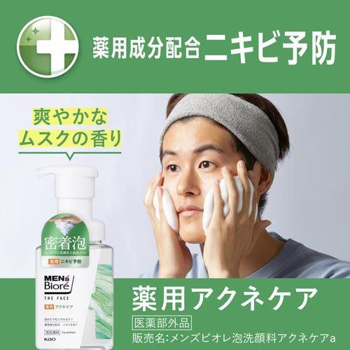 メンズビオレ ザフェイス 薬用アクネケア 本体 ( 200ml )/ : 爽快