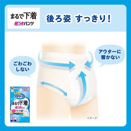 リリーフ まるで下着 超うす パンツタイプ 2回分 M-L ( 38枚入