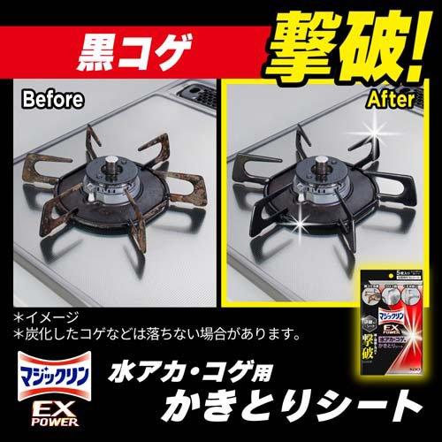 マジックリン EXPOWER 水アカ・コゲ用かきとりシート ( 5枚 )/ : 爽快