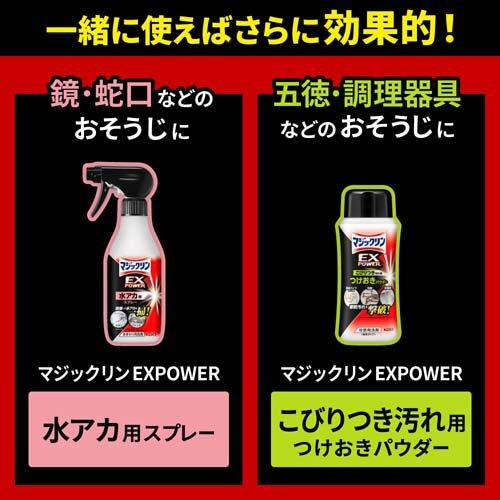 りんか出品 マジックリン EXPOWER 水アカ・コゲ用かきとりシート ( 5枚 )/ : 爽快