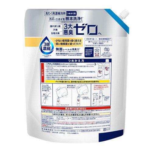 アタックZERO つめかえ用 ( 2000g )/ : 爽快ドラッグ - 通販 - Yahoo