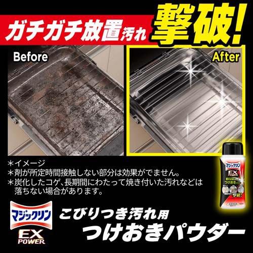 マジックリン EXPOWER こびりつき汚れ用つけおきパウダー 本体 ( 320g
