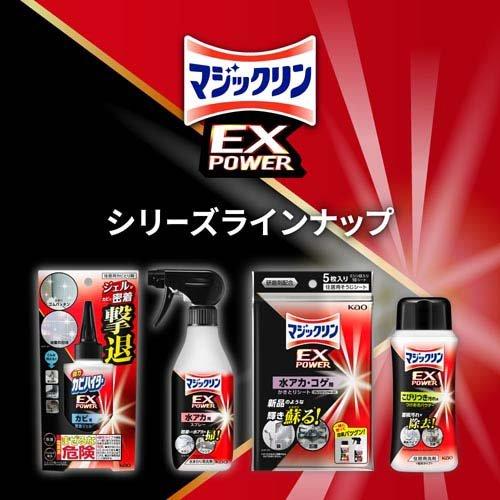 マジックリン EXPOWER こびりつき汚れ用つけおきパウダー 本体 ( 320g