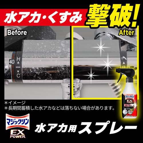 マジックリン EXPOWER 水アカ用スプレー 本体 ( 400ml )/ : 爽快