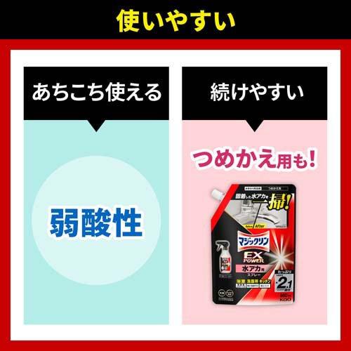 マジックリン EXPOWER 水アカ用スプレー 本体 ( 400ml )/ : 爽快