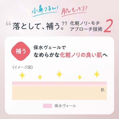 プリマヴィスタ プレメイクアップ ジェルウォッシュ ( 110g )/ プリマ