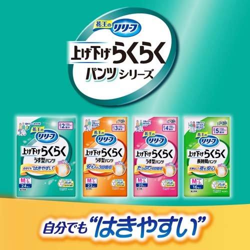 リリーフ 上げ下げらくらく長時間パンツ 5回分 L-LL 梱販売用 ( 26枚入