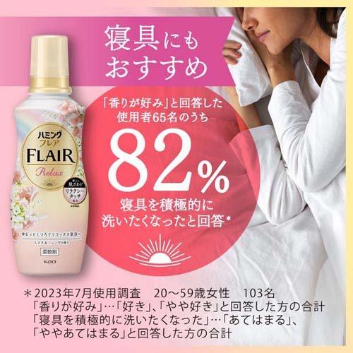 ハミングフレア リラックス ムスク&ミューゲ スパウトパウチ ハミングフレア リラックス ムスク&ミューゲ スパウトパウチ