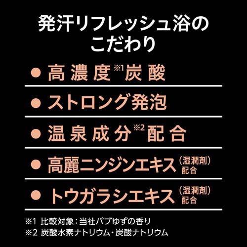 バブ メディキュア 発汗リフレッシュ浴 ( 6錠入 )/ : 爽快ドラッグ